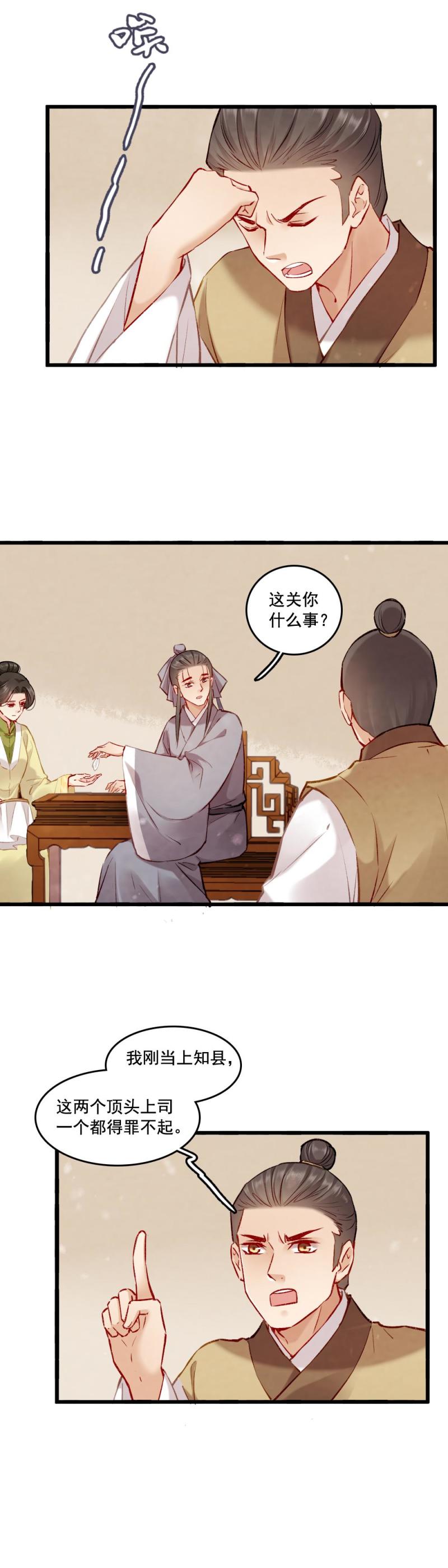 87 成亲8