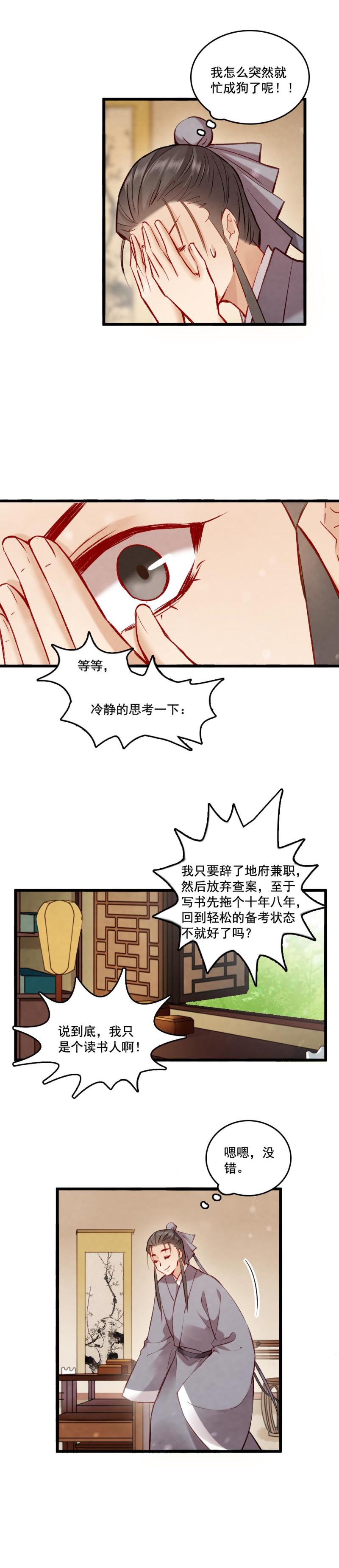 87 成亲17