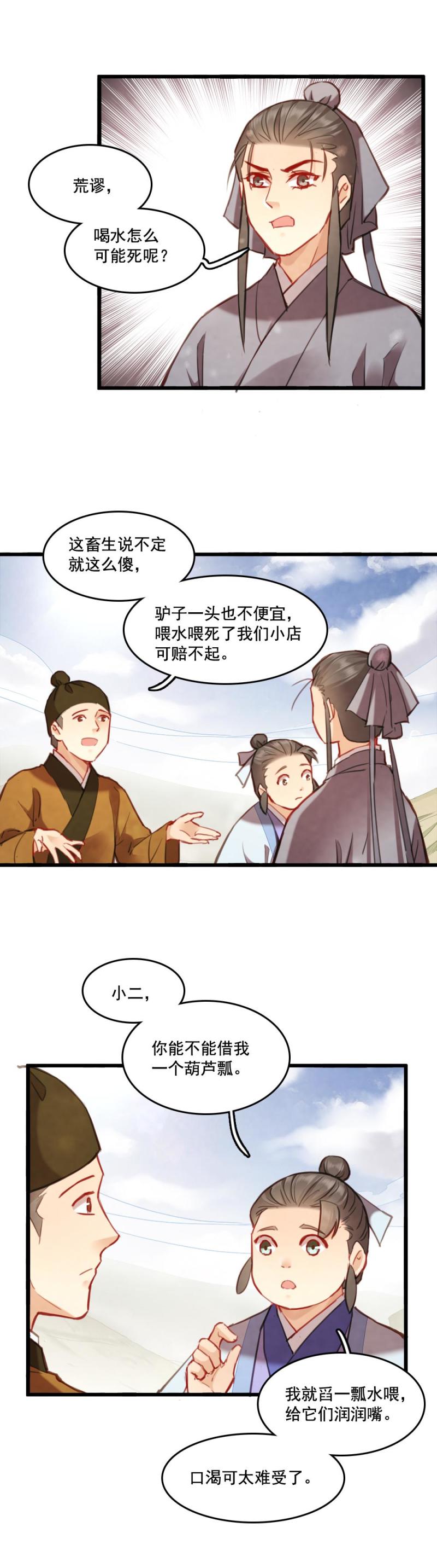 77 -巫术10