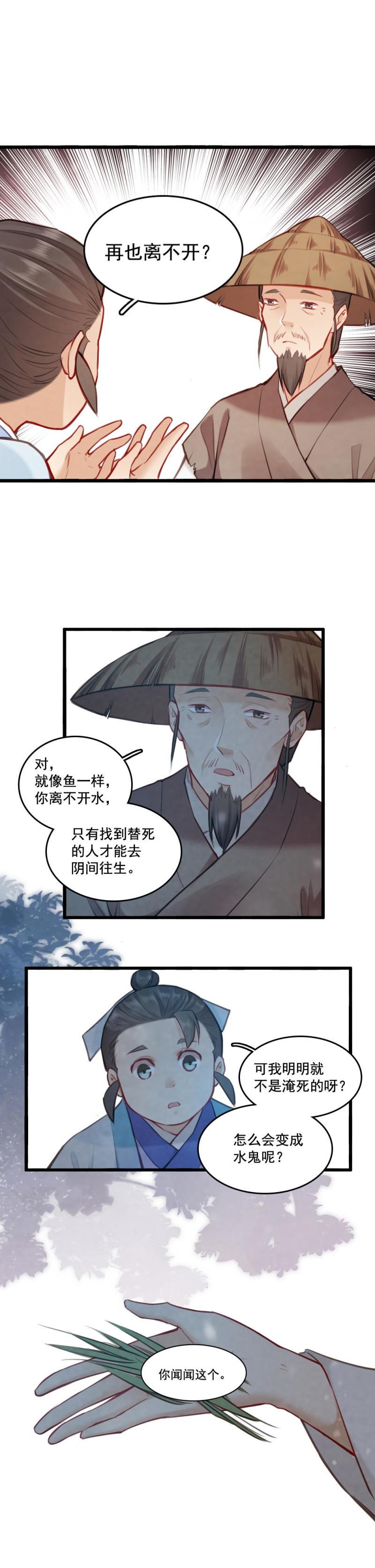 72 寇三娘子21