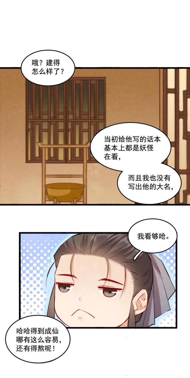 122 -最终回3