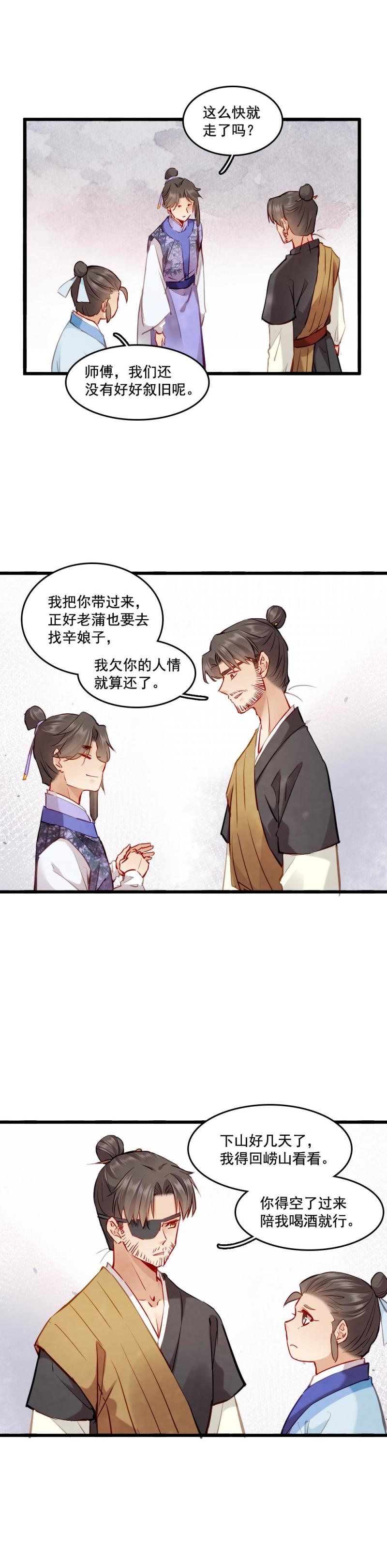 108 -祭神木偶9