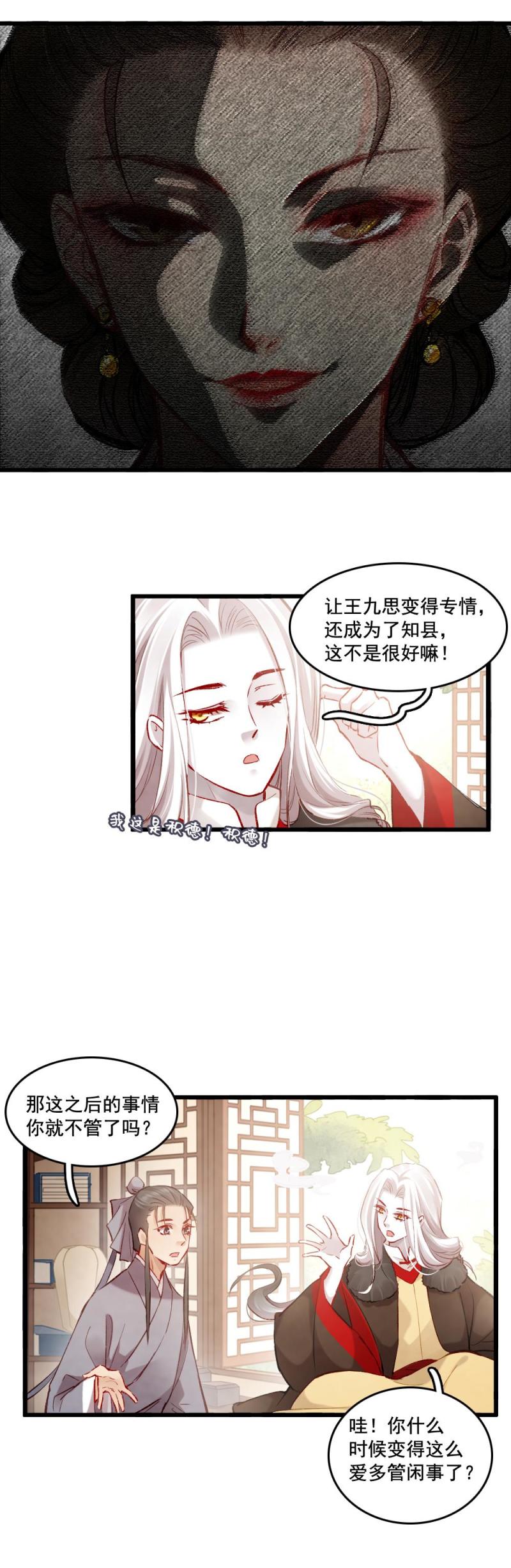 87 成亲15