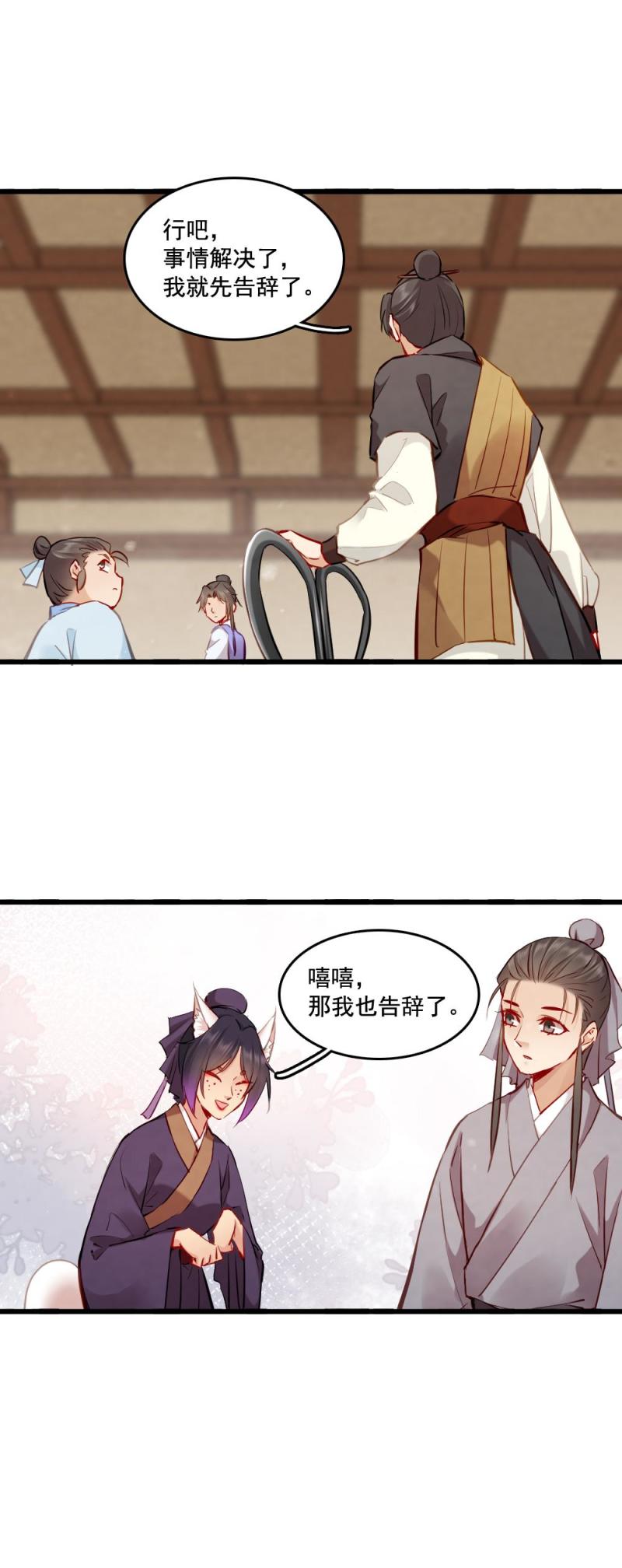 108 -祭神木偶8