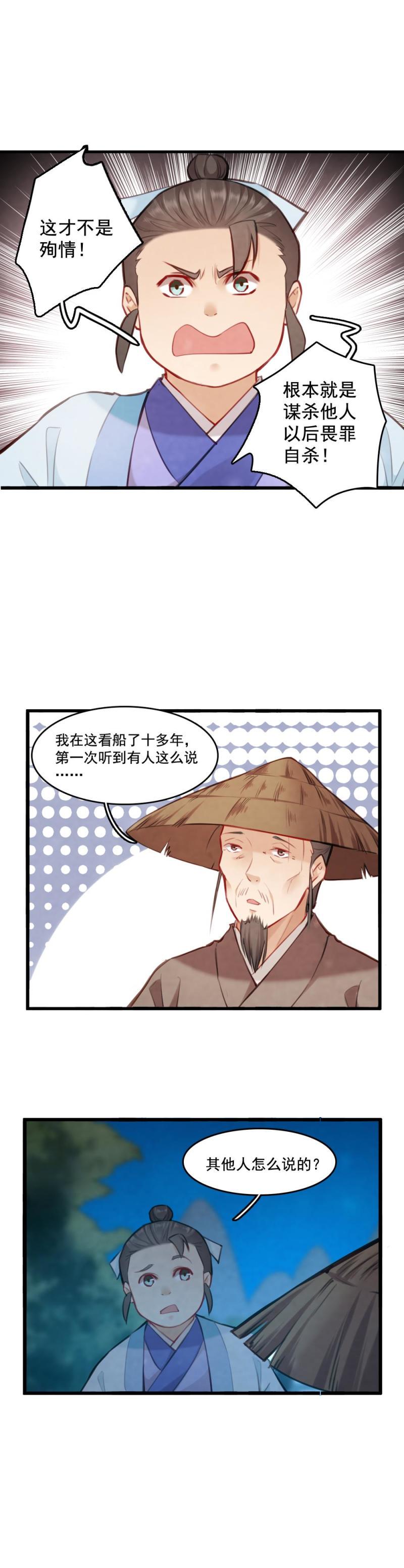 72 寇三娘子215