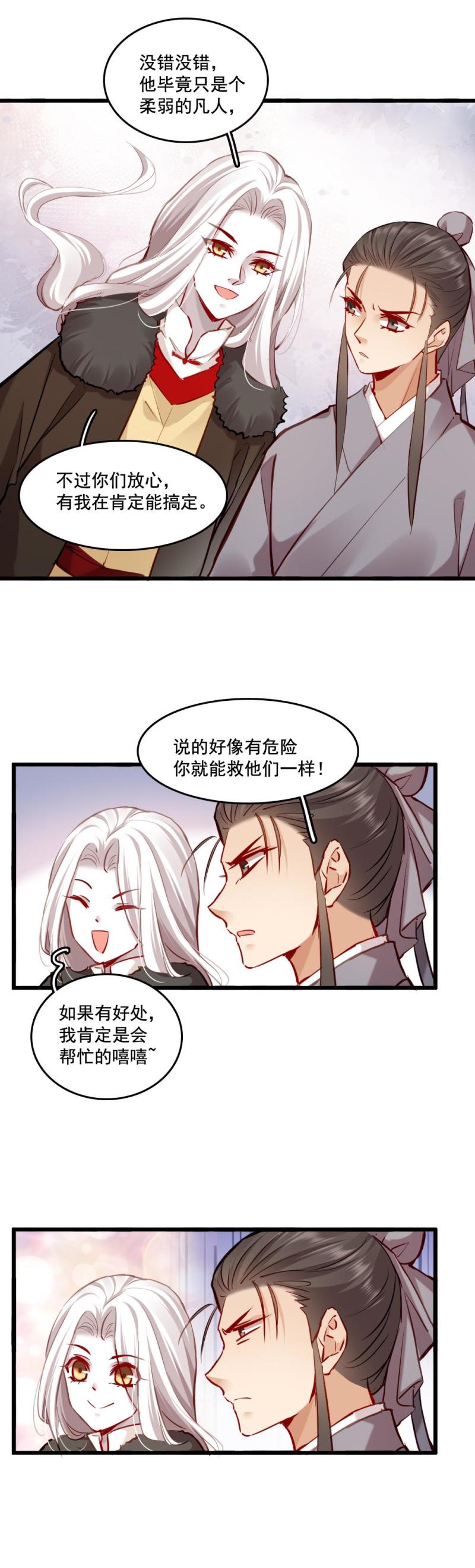 108 -祭神木偶14