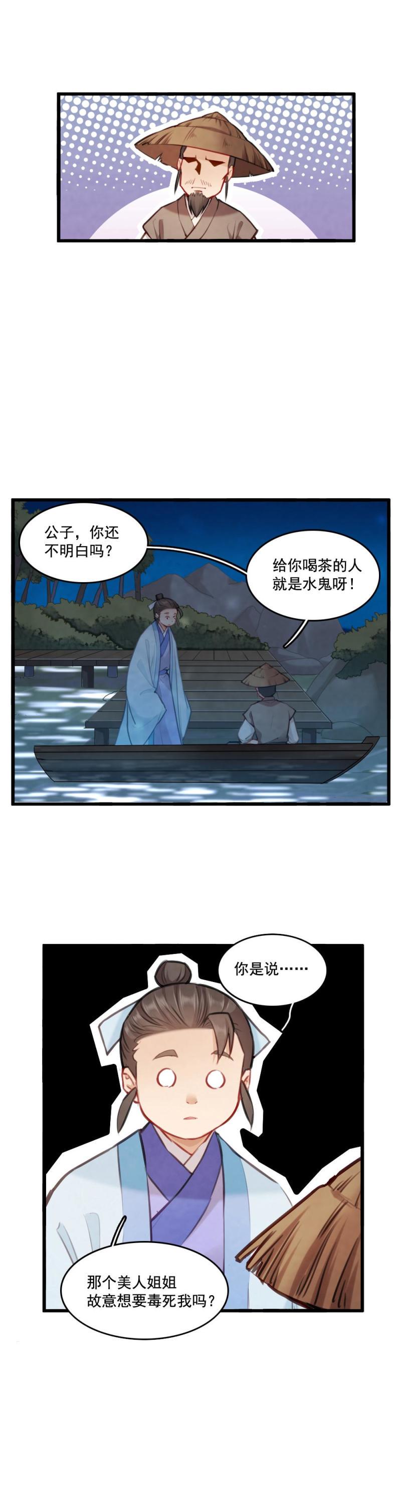 72 寇三娘子26