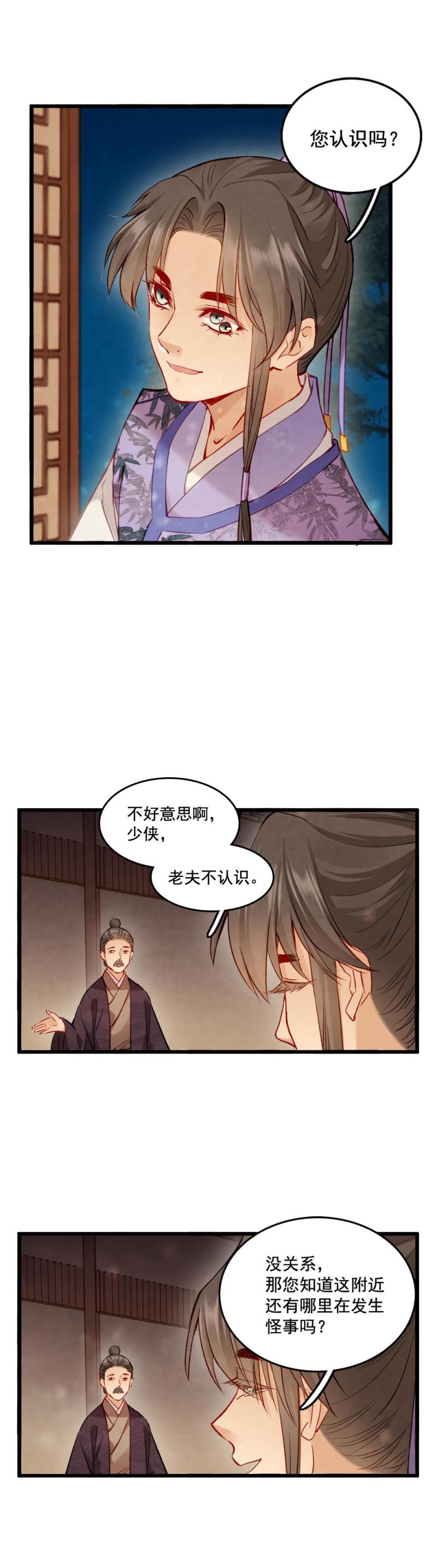 90 双瞳19