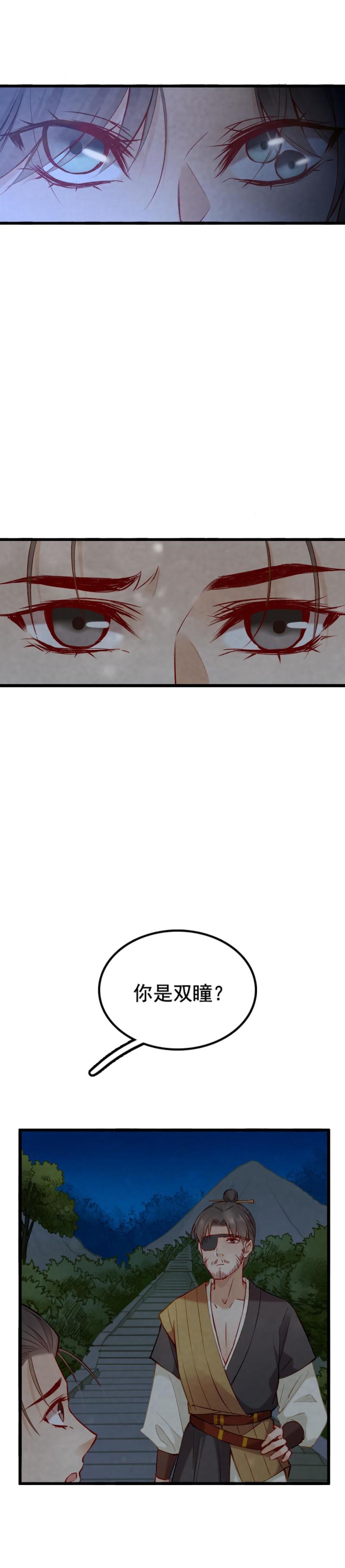 90 双瞳15