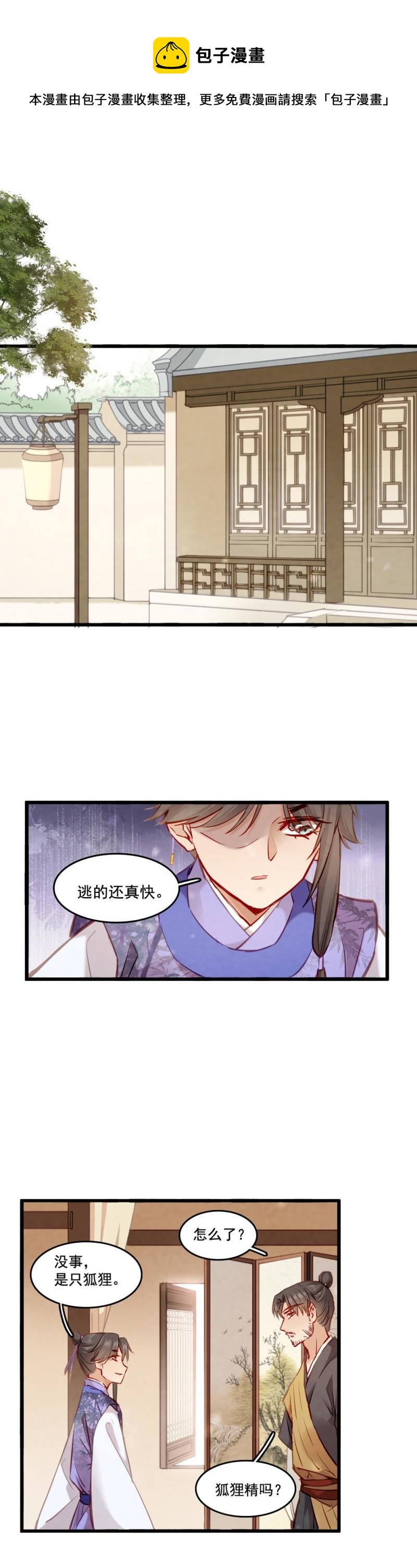 104 瓶中狐13