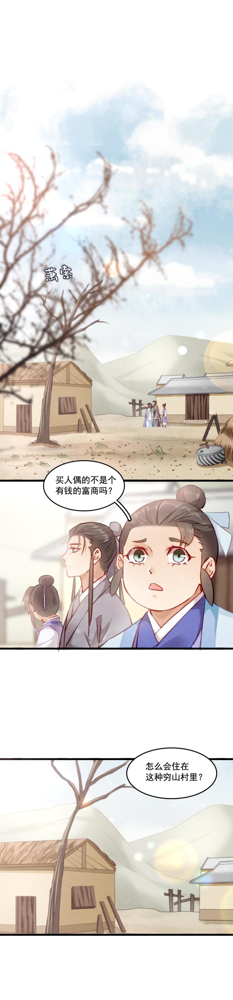 115 -邪神8