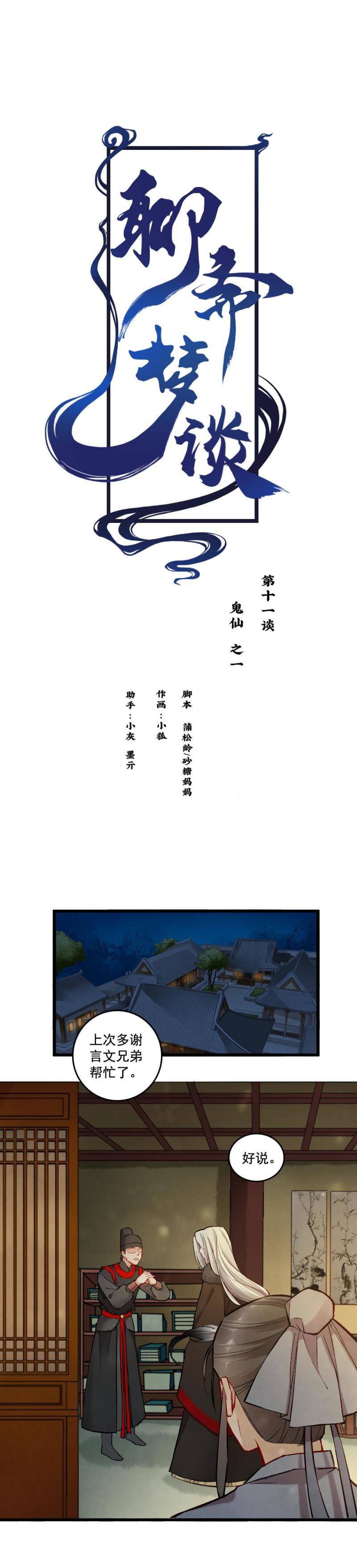 41 鬼仙 之一0