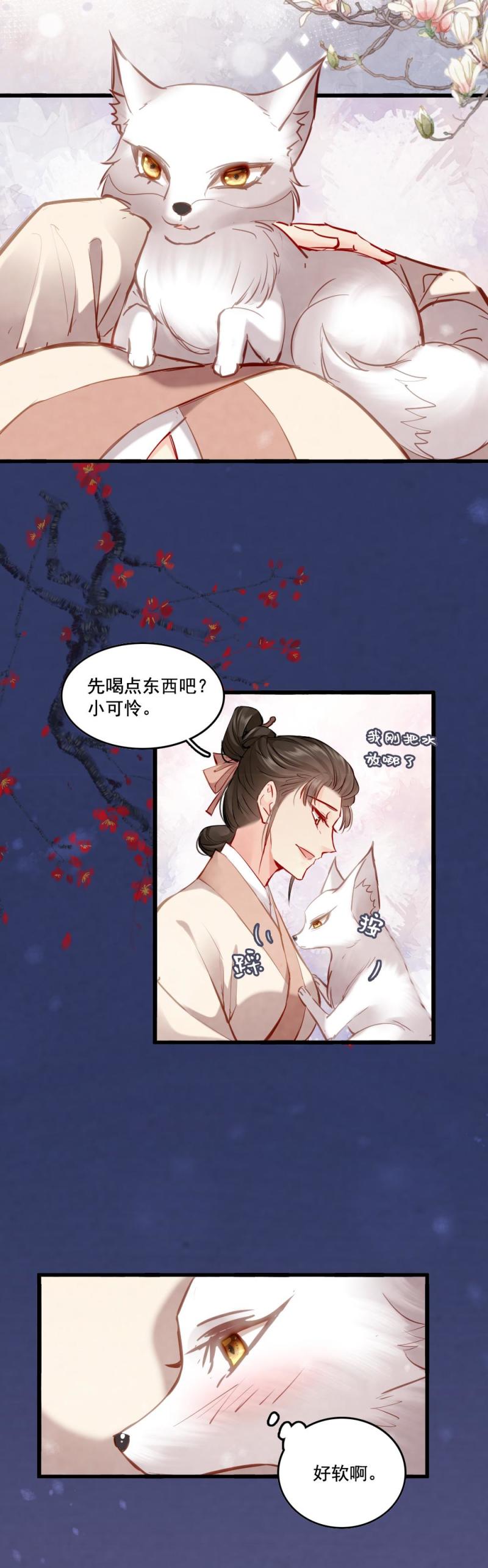 104 瓶中狐4