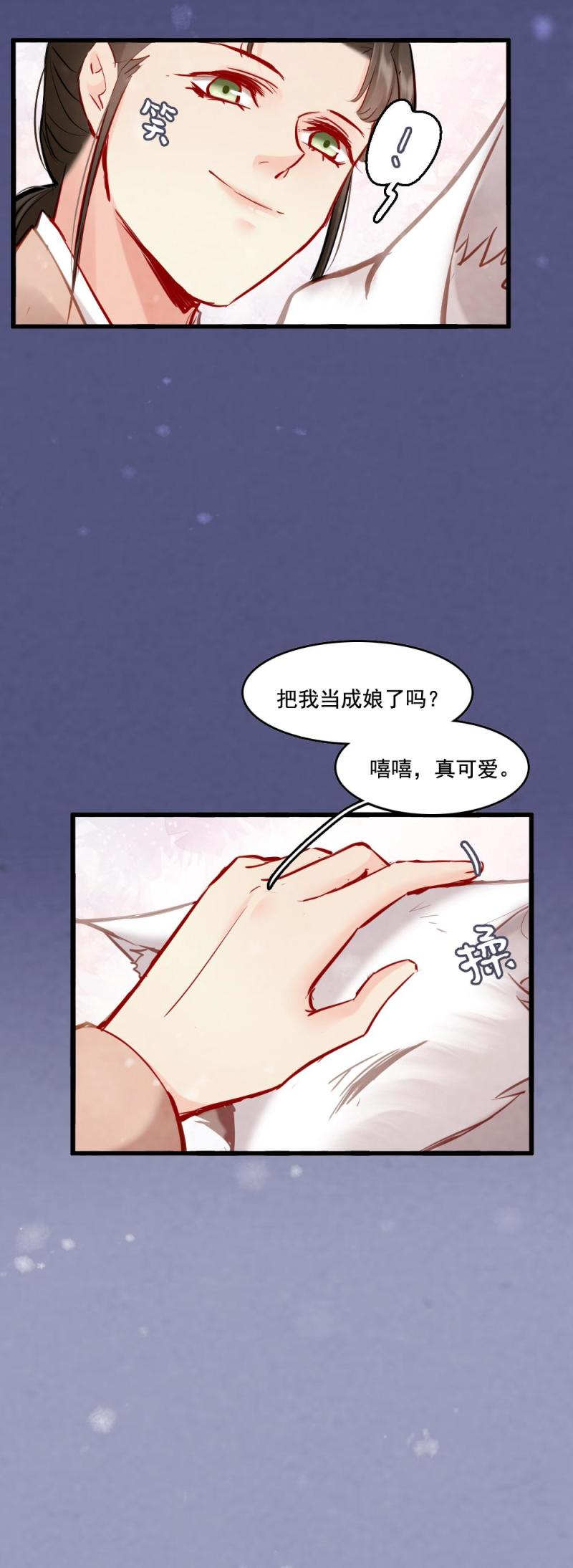104 瓶中狐5