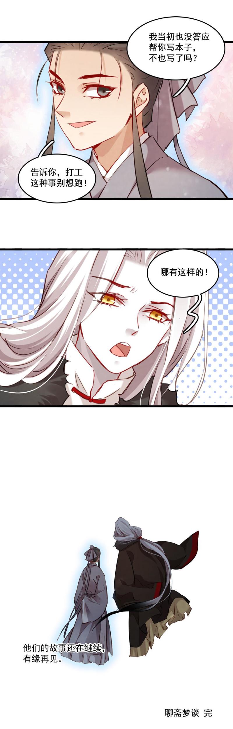 122 -最终回11