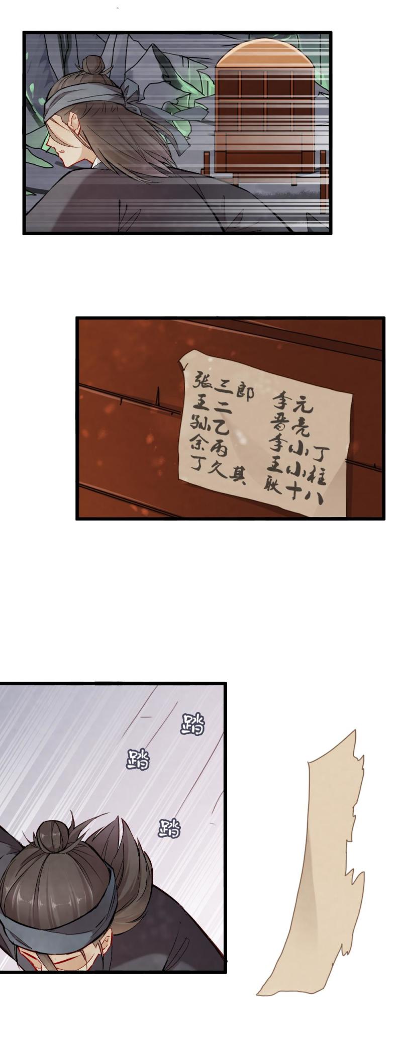 40 耿十八 二4