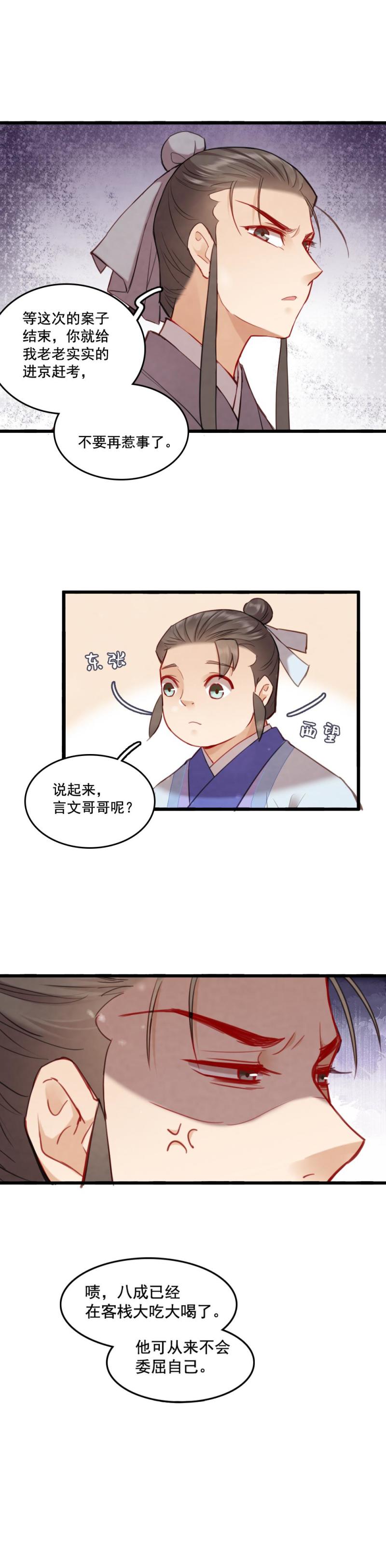 77 -巫术23