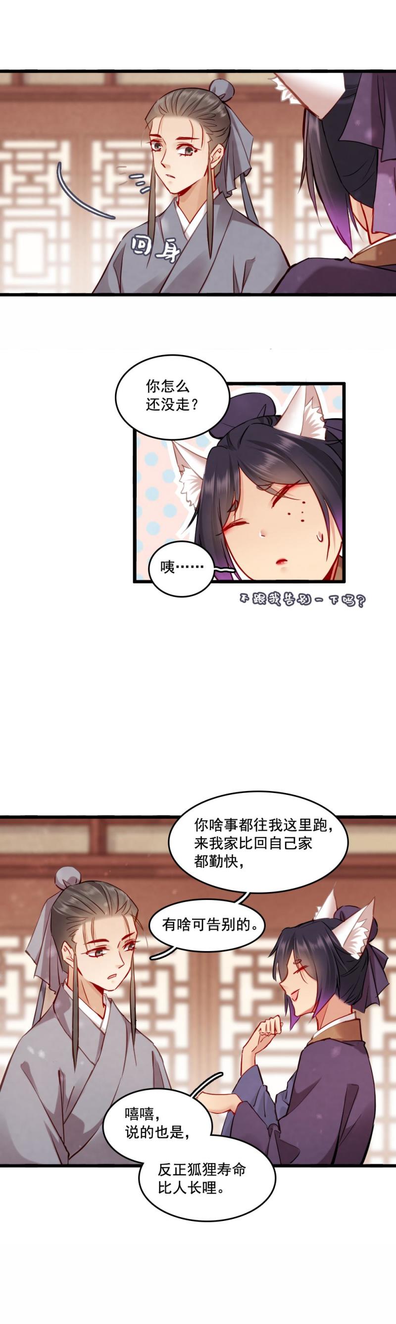 108 -祭神木偶11