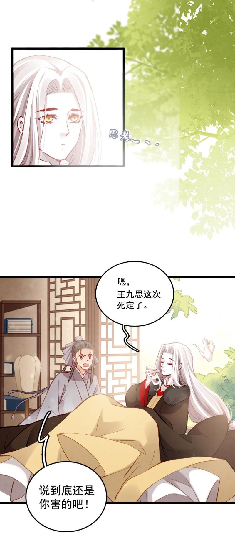87 成亲14