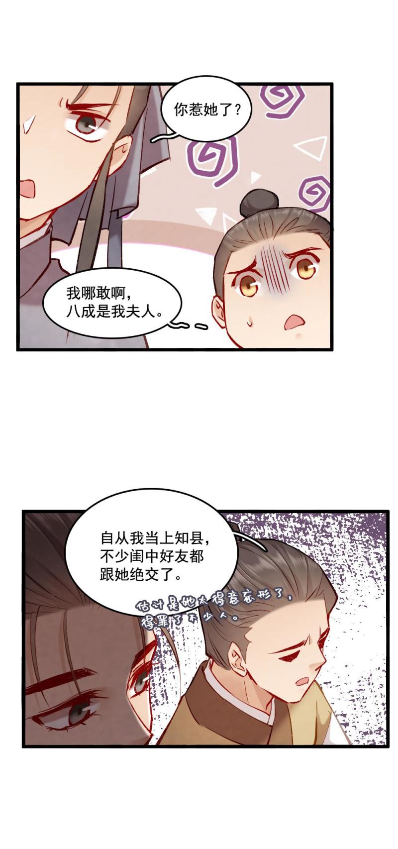 87 成亲11