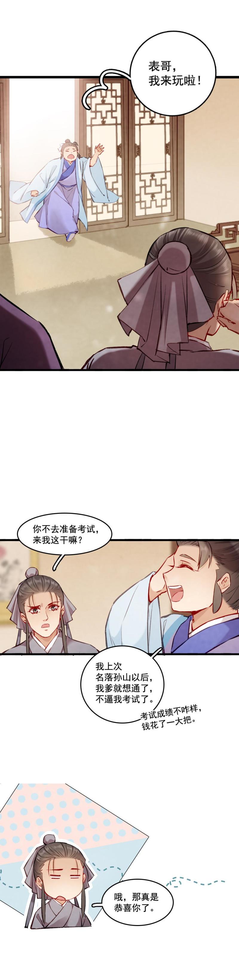 100 海公子3