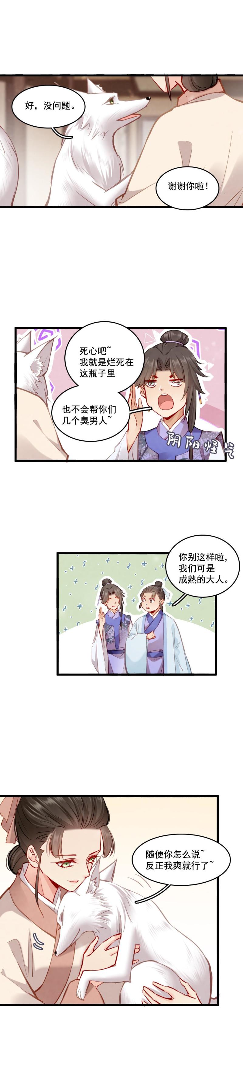 108 -祭神木偶7