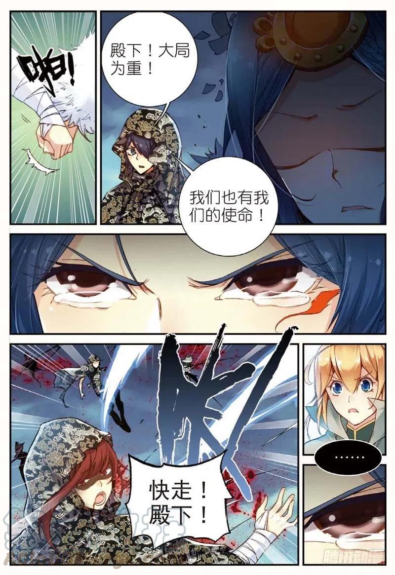 44 半路杀出的女孩（上）4