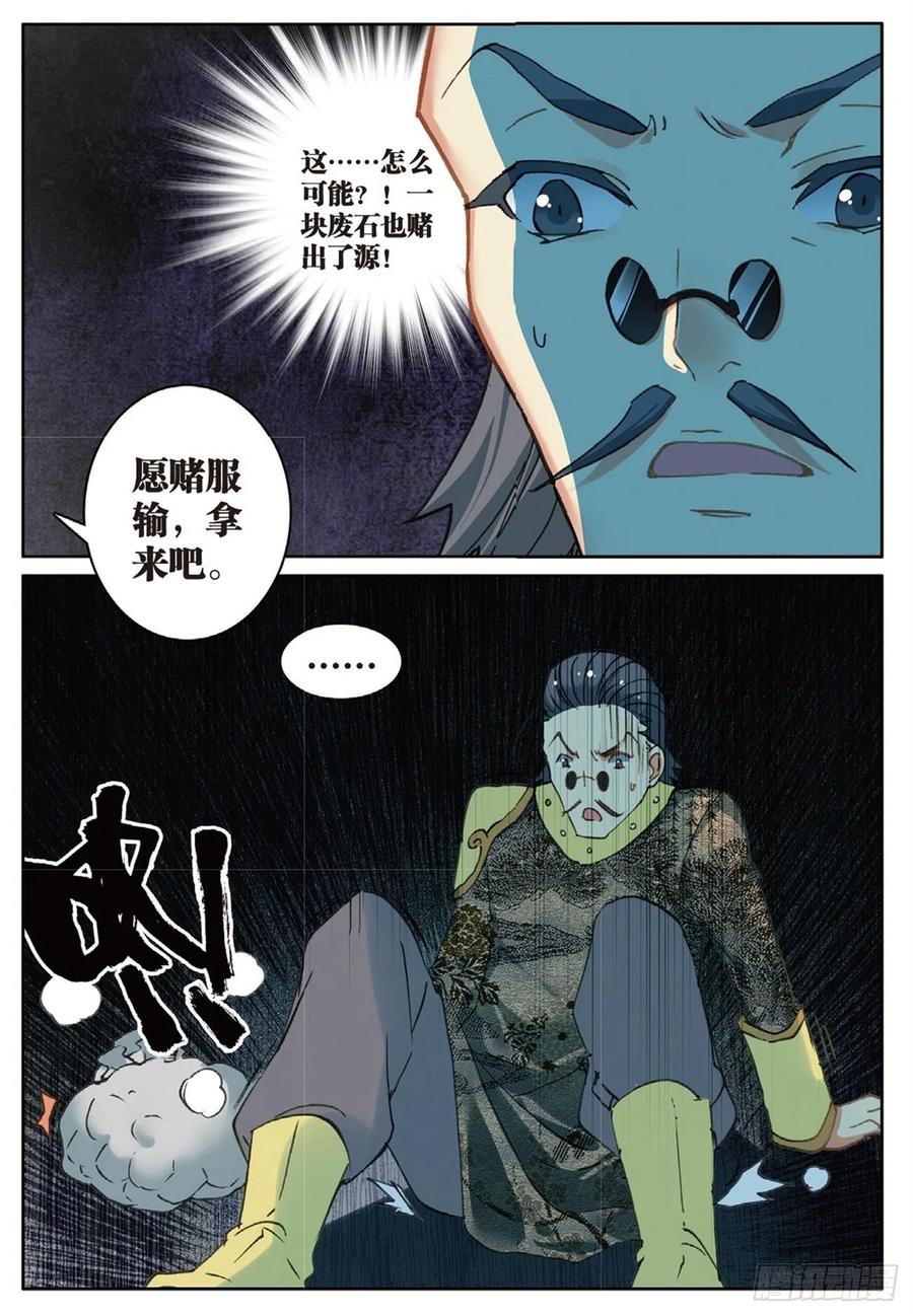 72 乘胜追击11