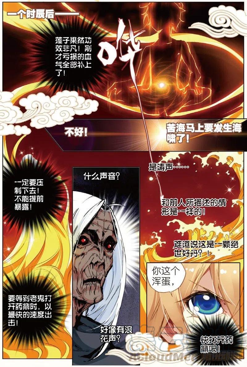 38 涅槃（中）4