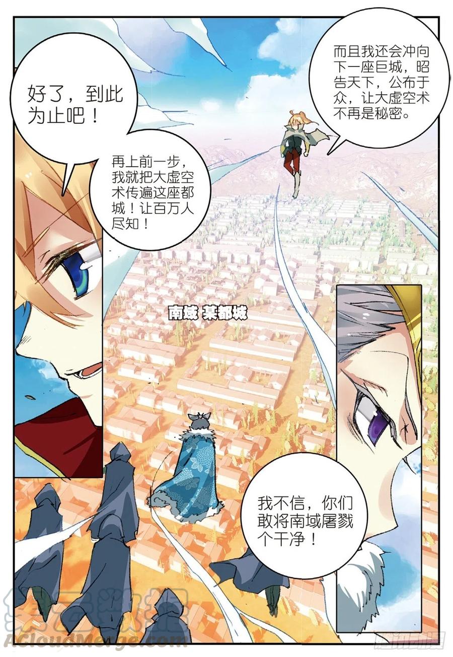 51 孔雀王救驾（下）8