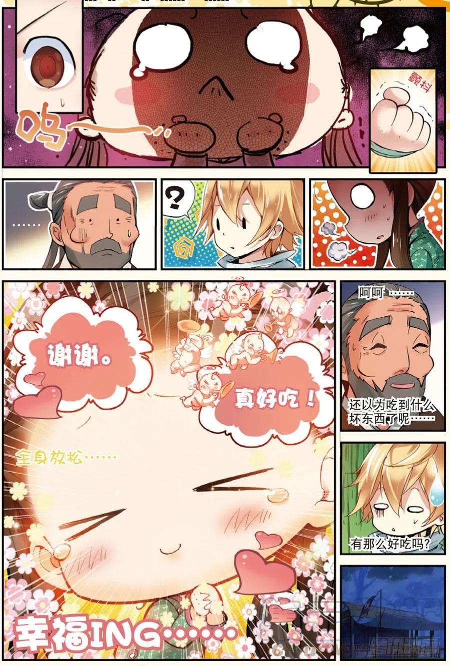 29 幸运的叶子（上）1