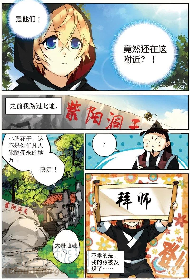 37 逃（上）3
