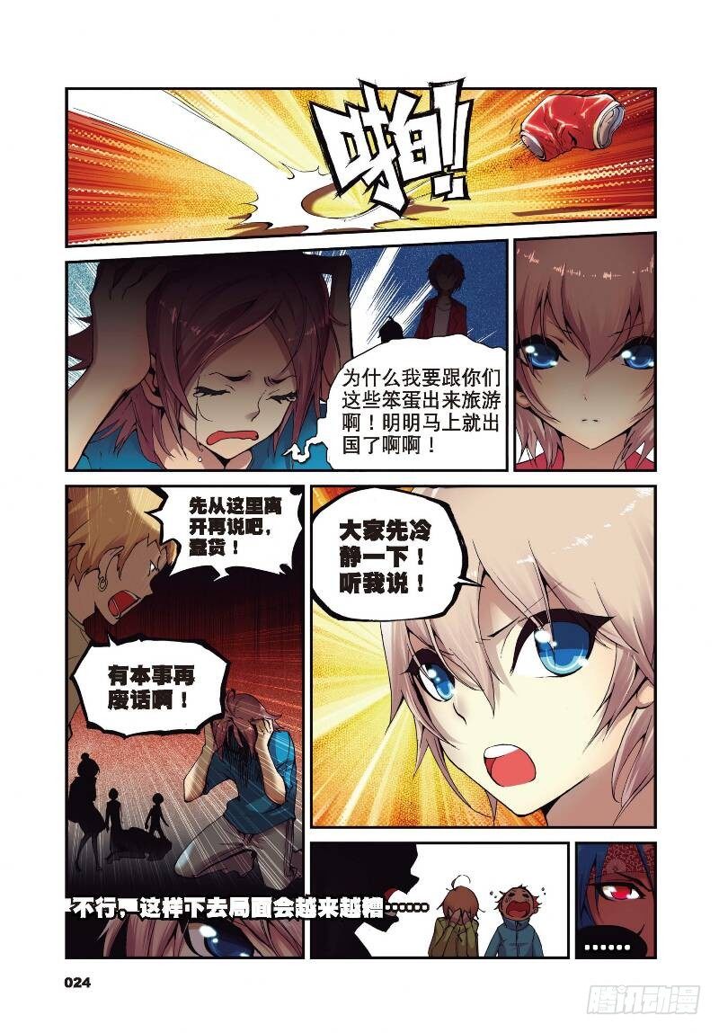 1 九龙拉棺（下）3