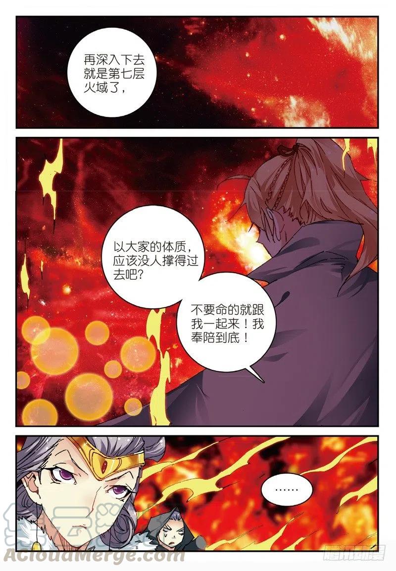 52 真金不怕火炼（上）5