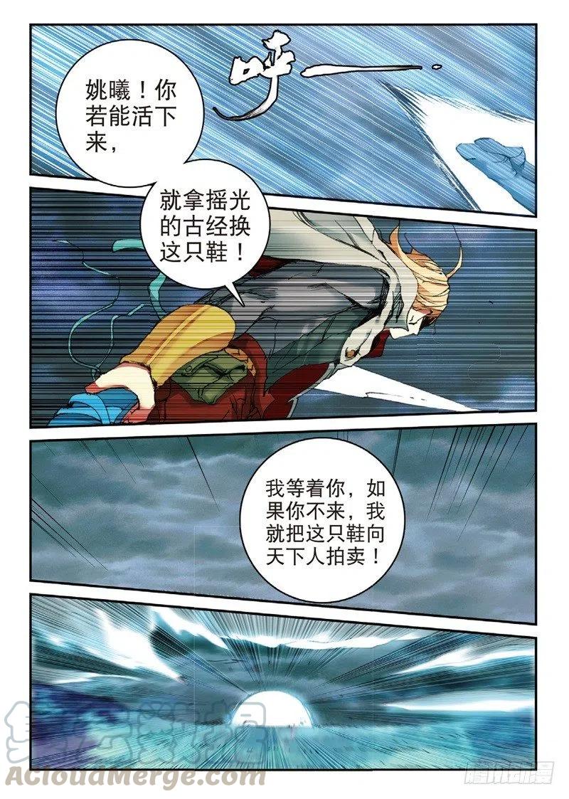 59 同归于尽（下）9