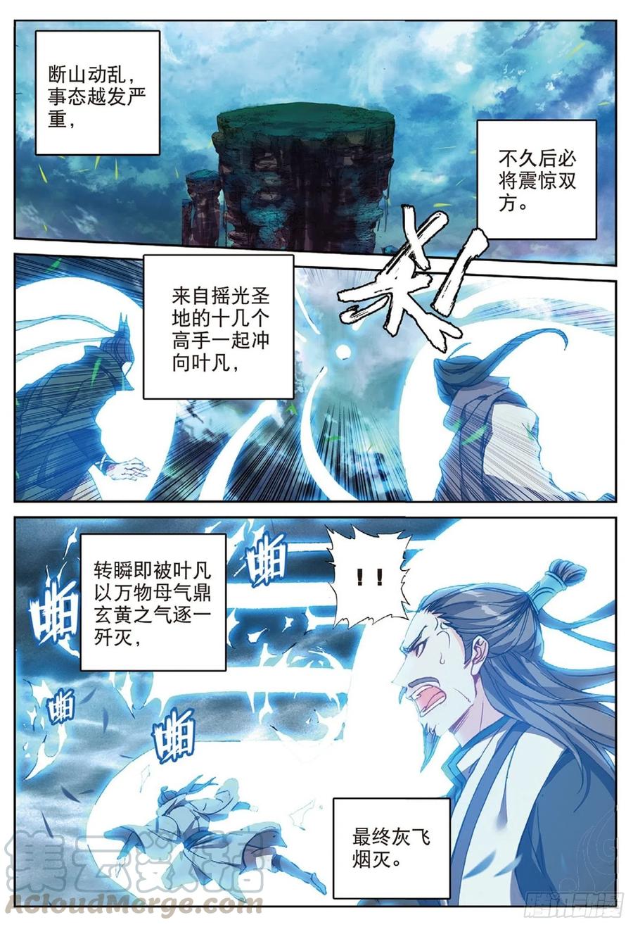 101 风波平息（上）1