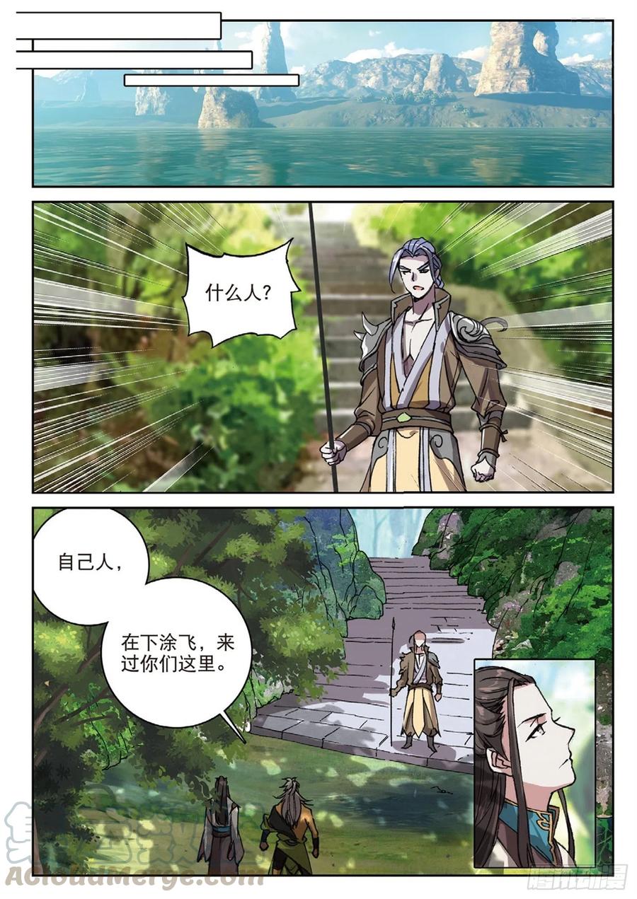 102 会见小蛟王（下）7