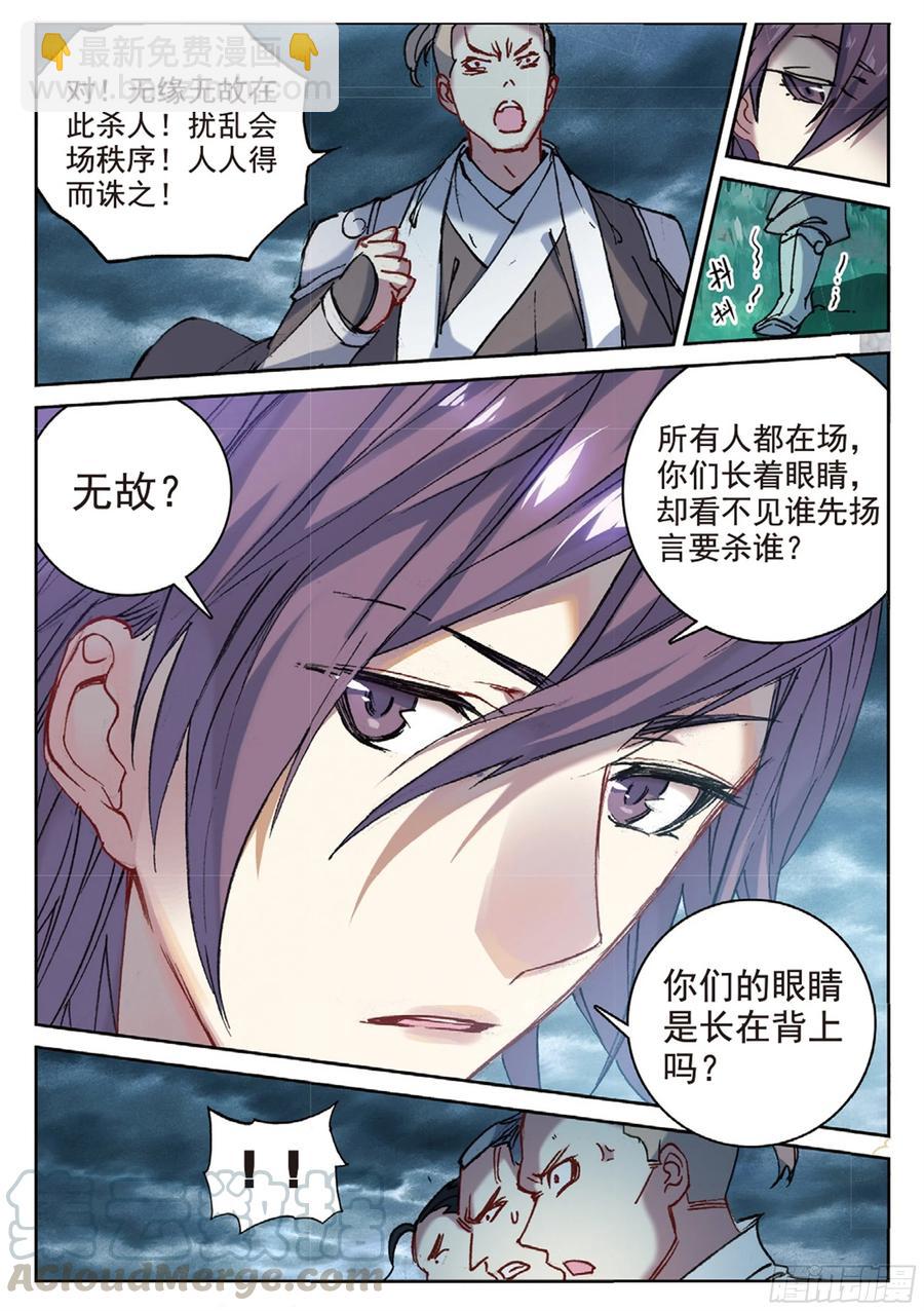 97 云断之乱（下）9