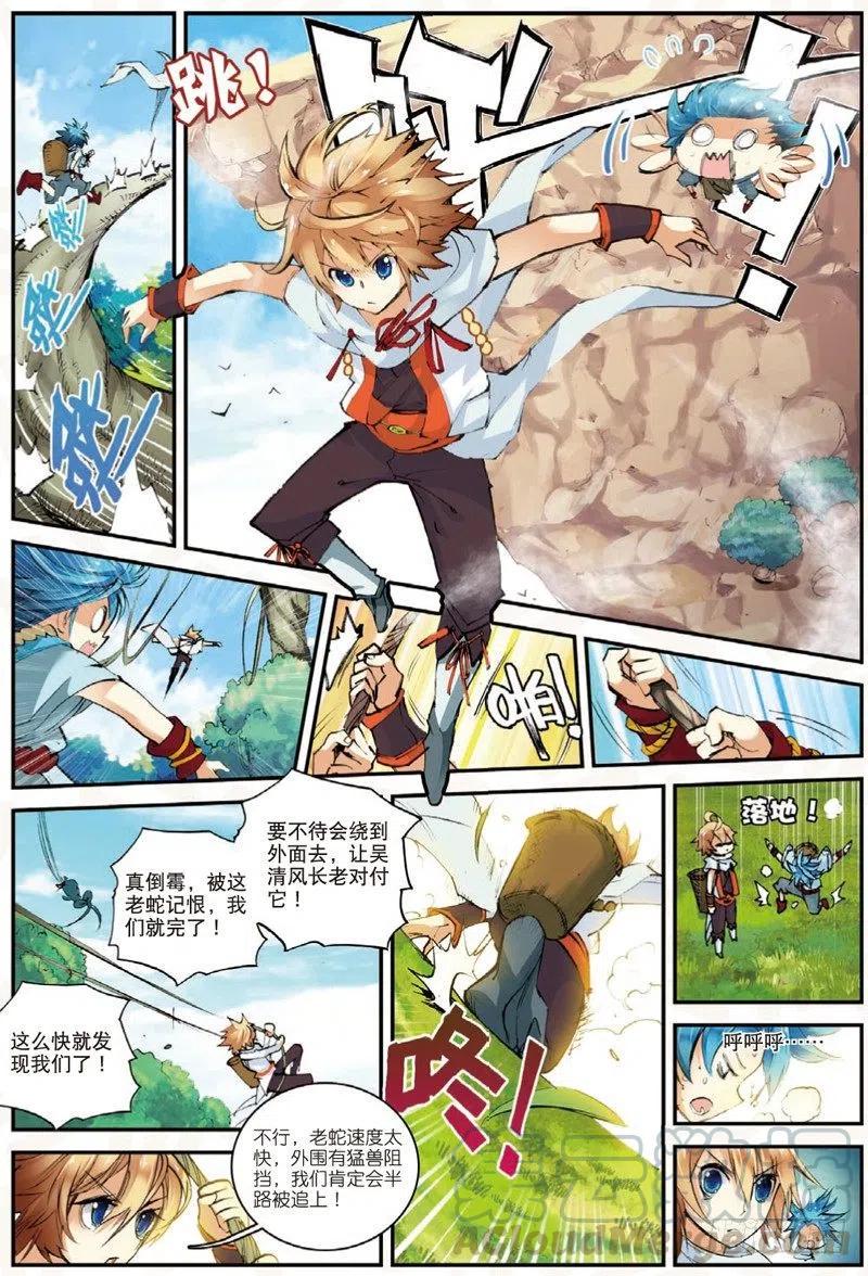 24 奔跑吧少年！（中）6