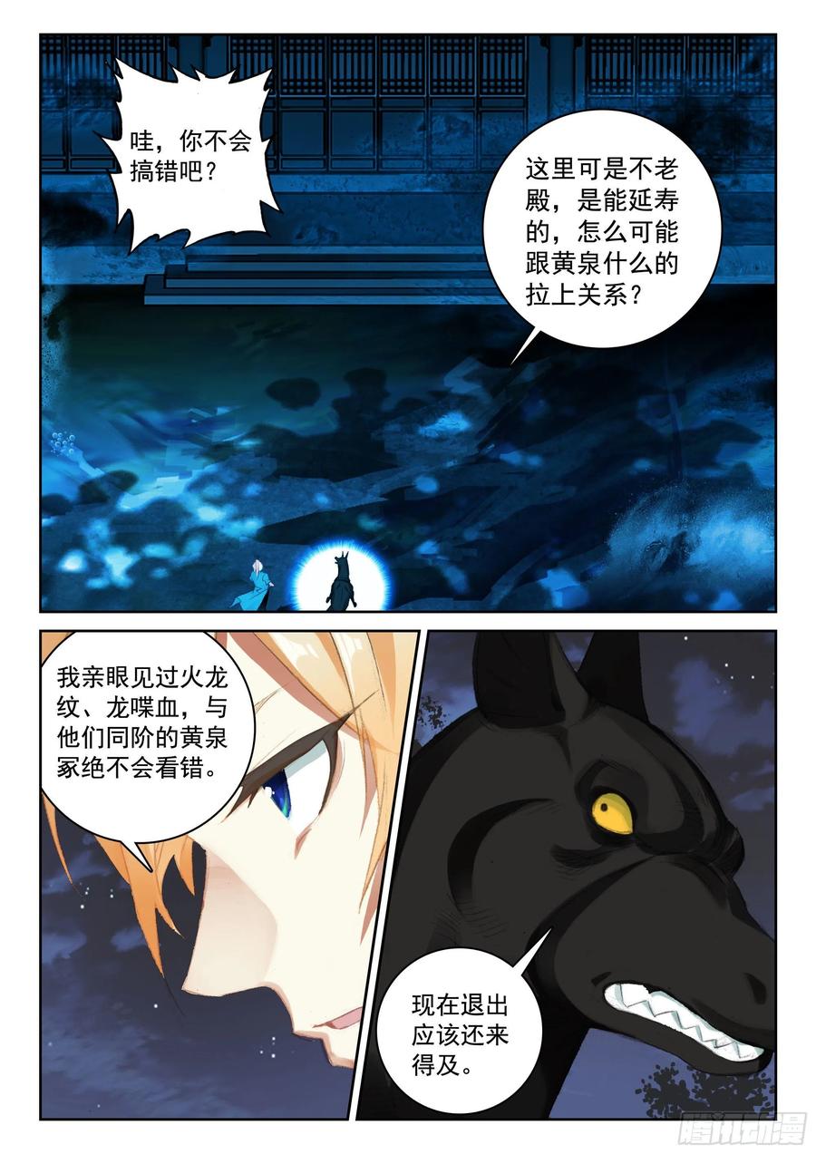 115 不老殿13
