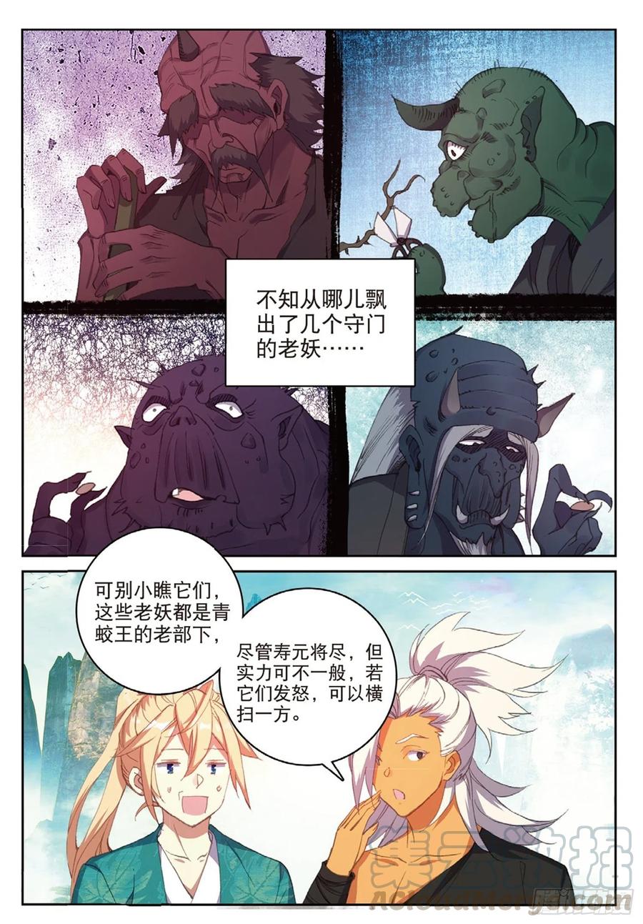 112 同类的气息（上）10