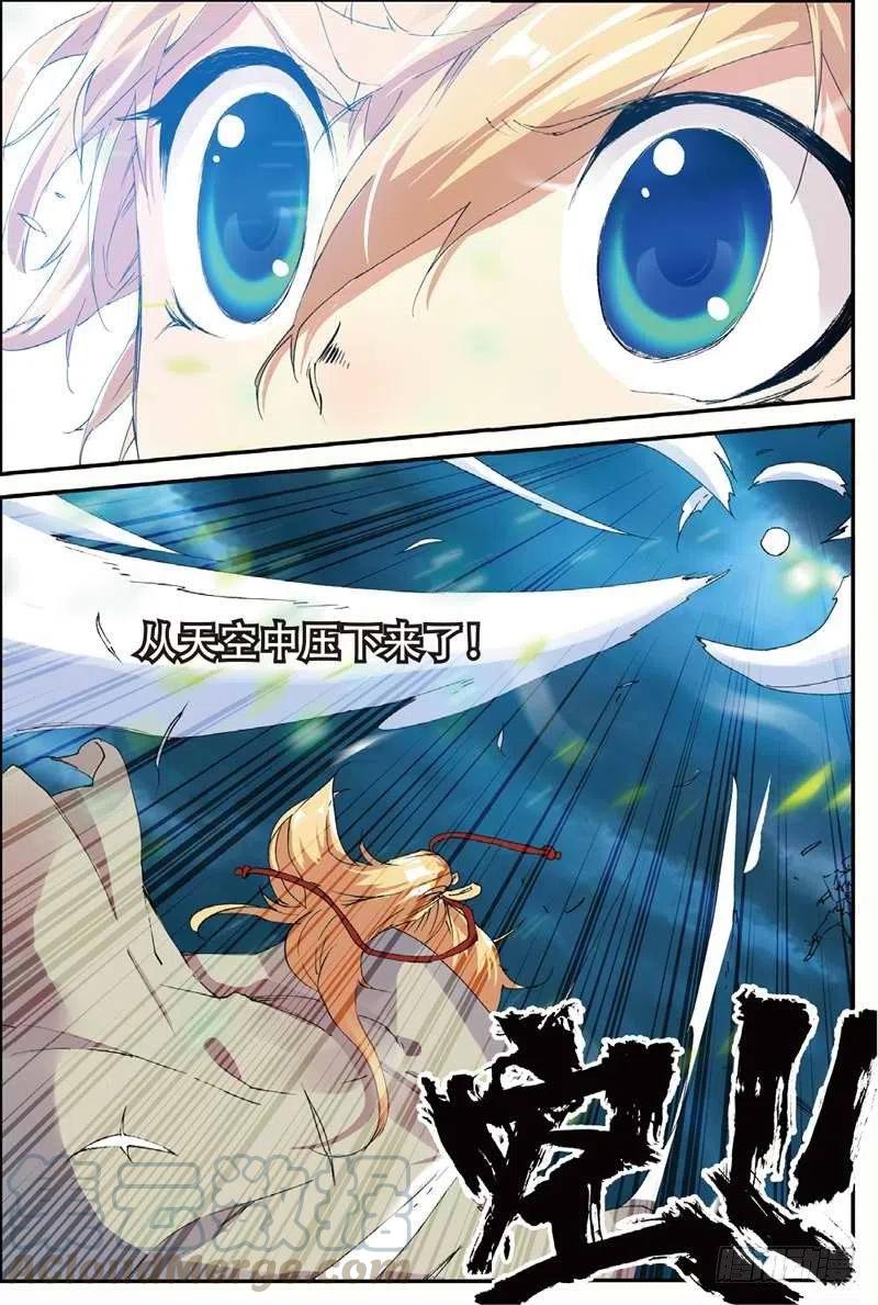 48 孔雀王现身（上）8