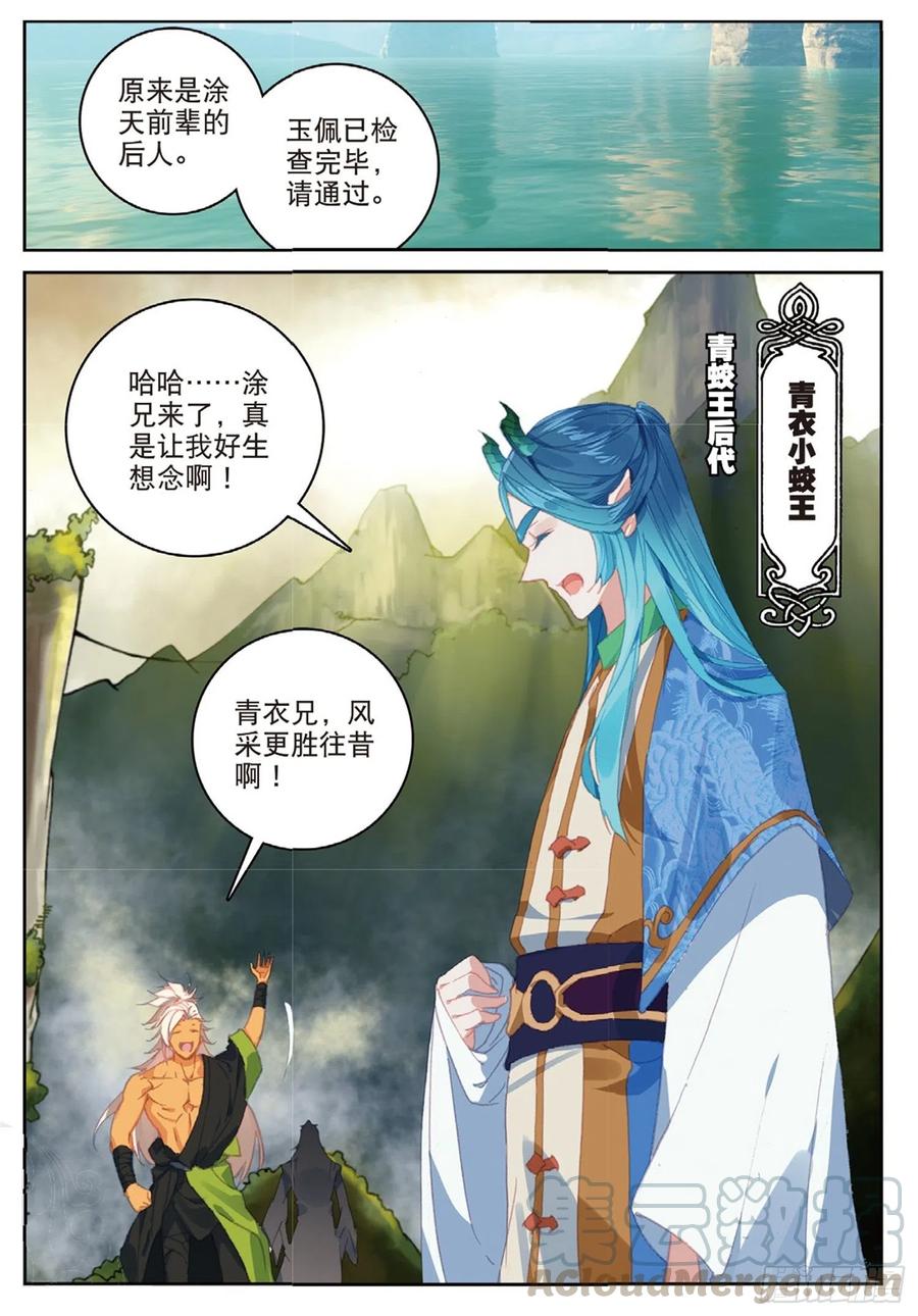 102 会见小蛟王（下）8