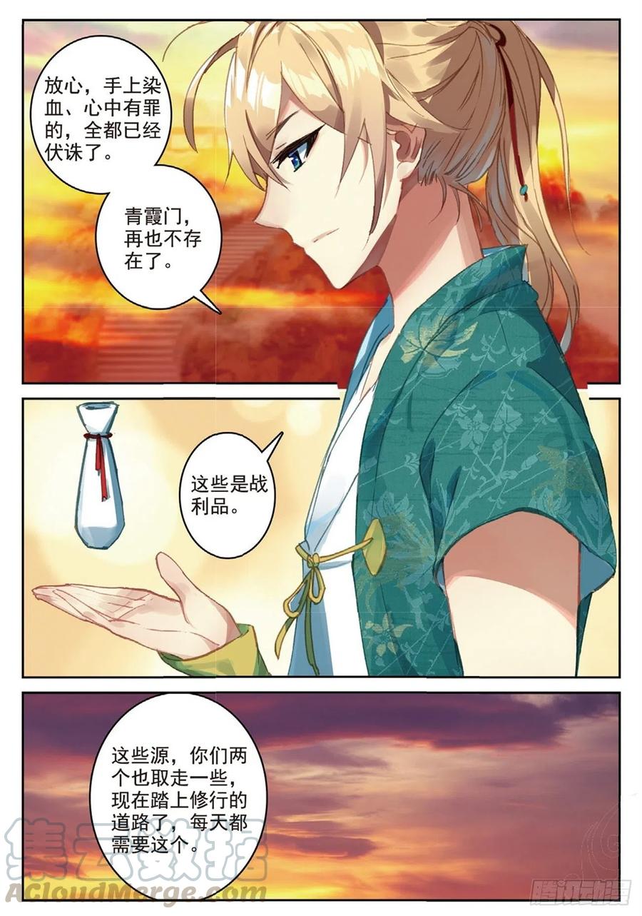 84 旷世之教12