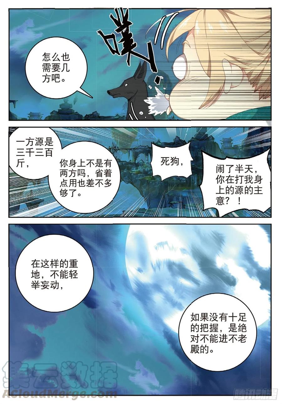111 谈判（上）5