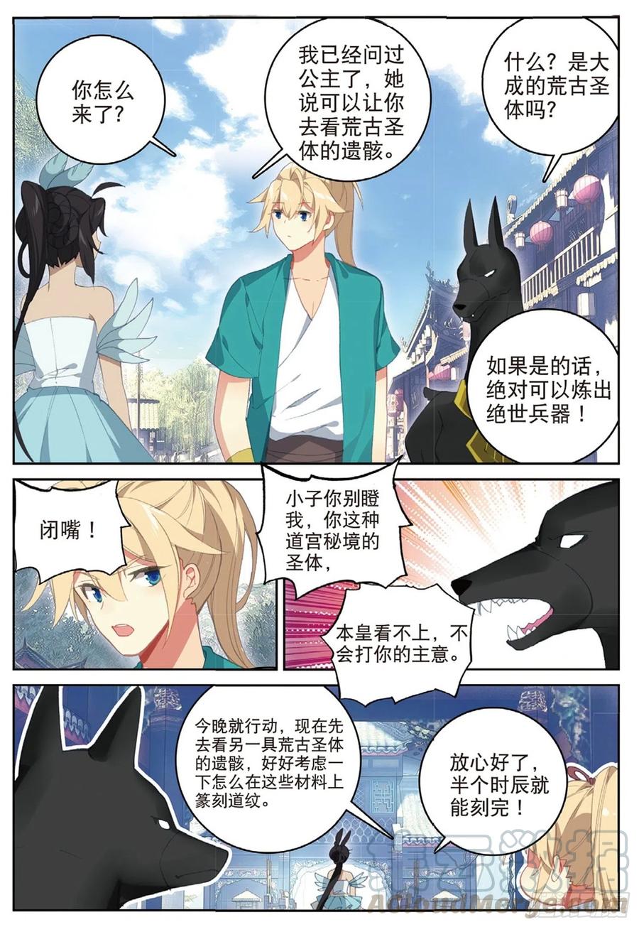 112 同类的气息（上）5