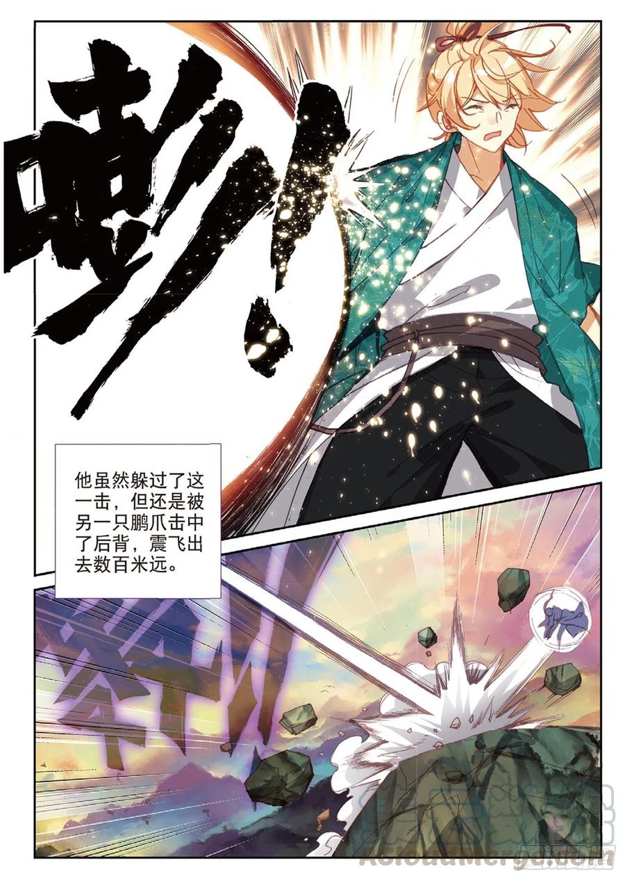 105 激战（下）5