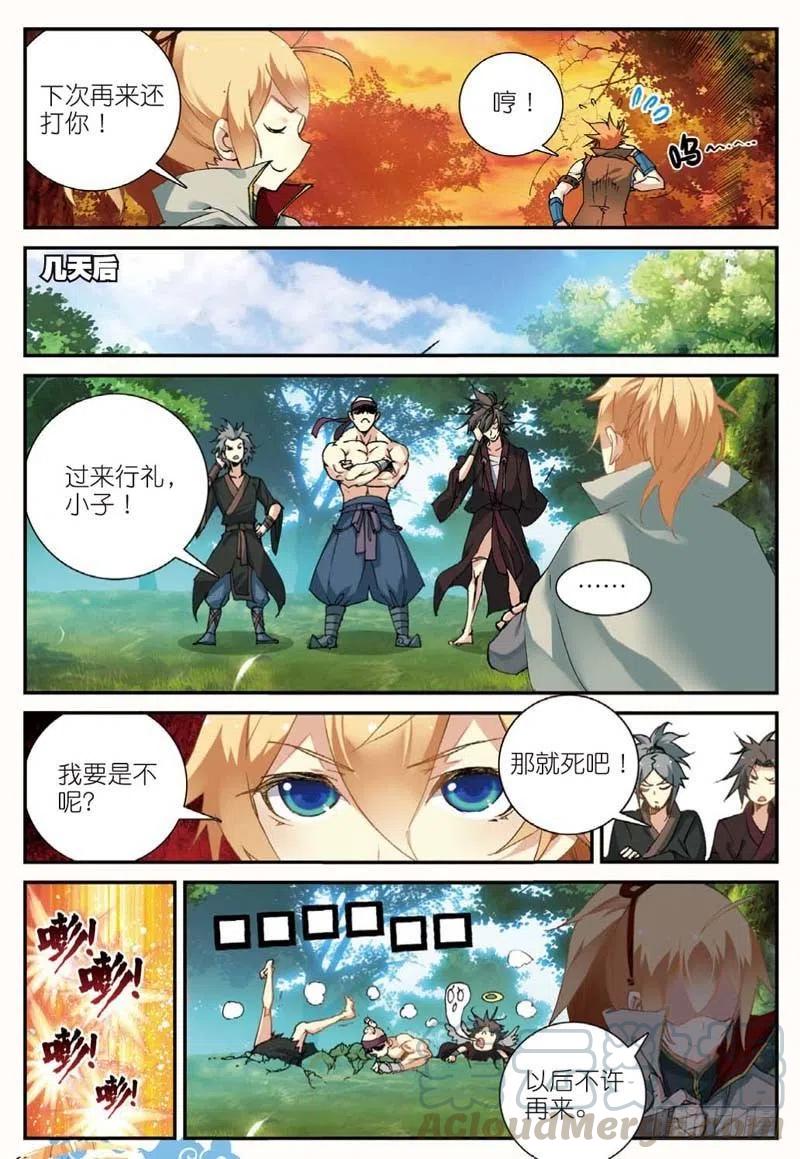 46 入选拙峰（中）6