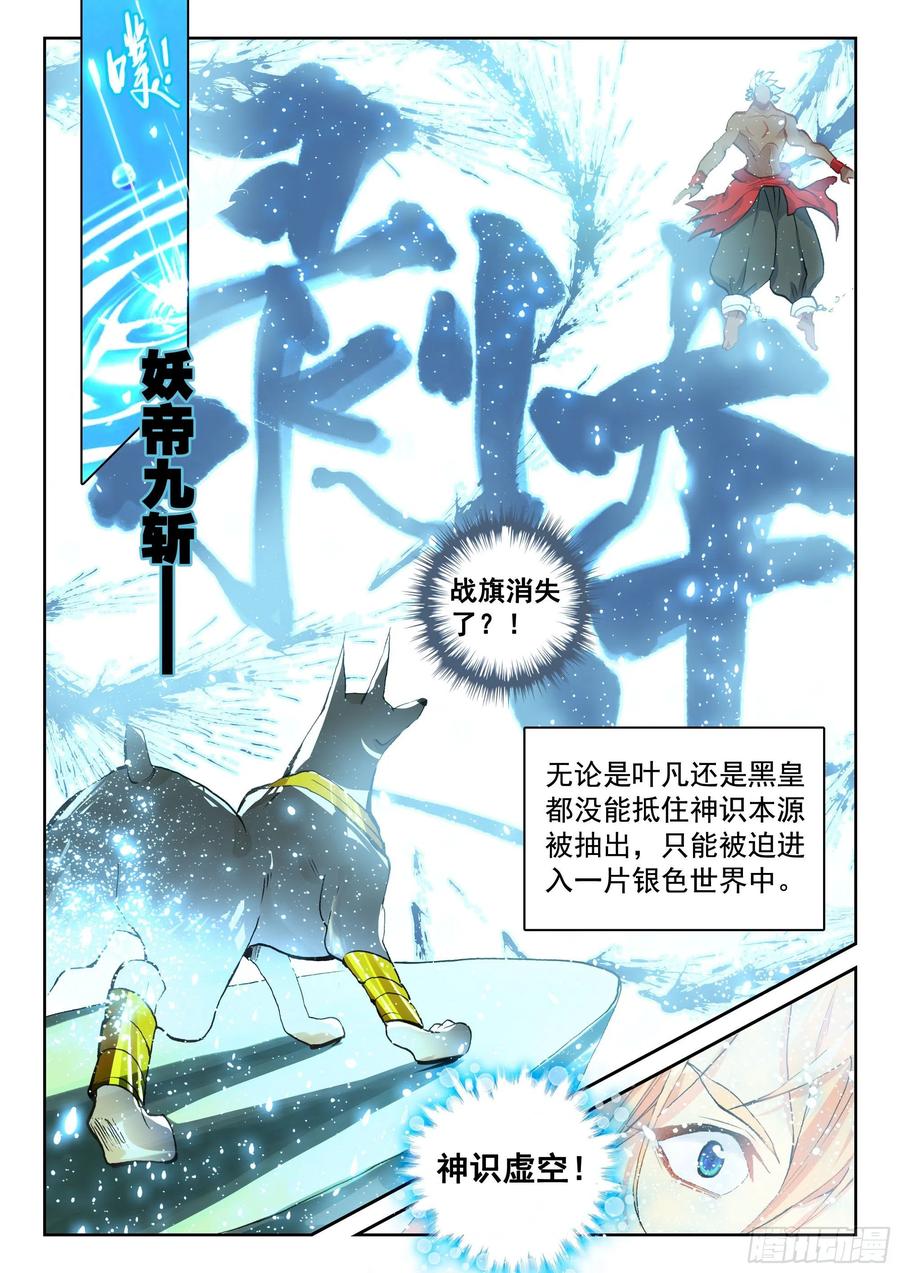 117 共战庞博7