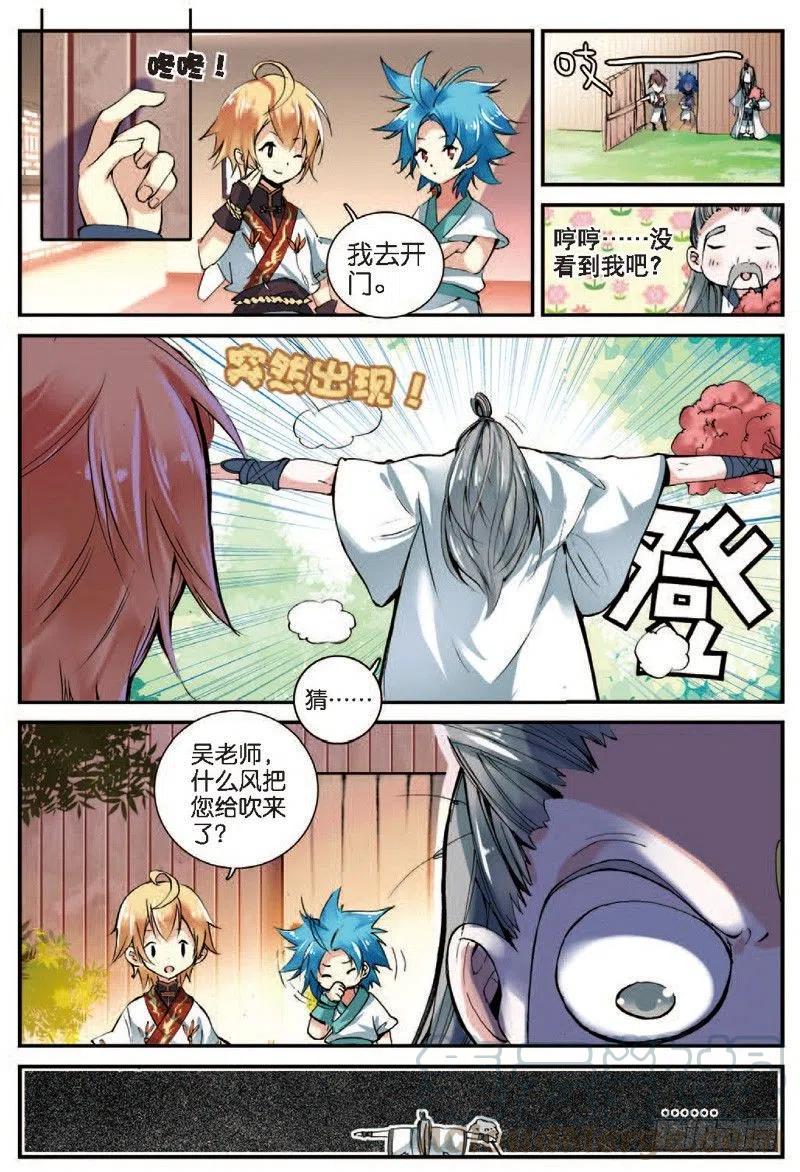 22 摩拳擦掌（中）6